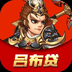 吕布贷官方版