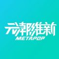元潮数字藏品官方app