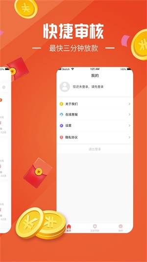 易购贷