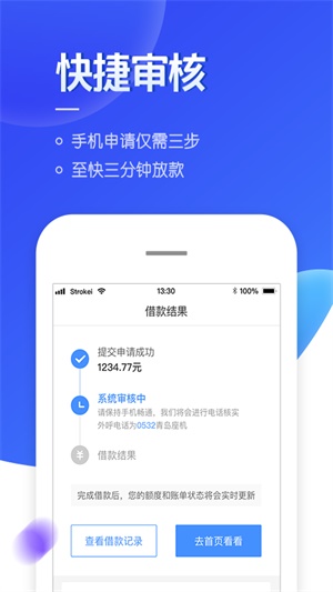 不够花贷款