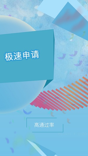 安心借app