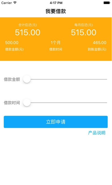 侠客贷