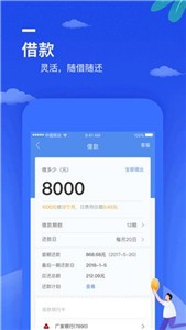 万e贷贷款