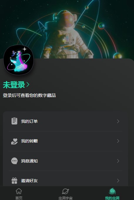 牛堡虫洞数字藏品app官方下载