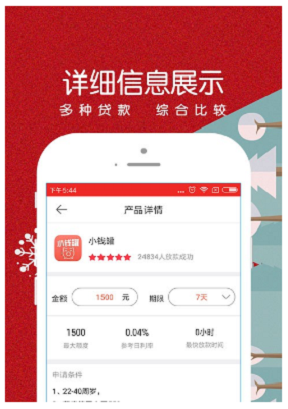 暖薪贷app