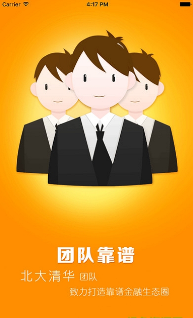 侠客贷