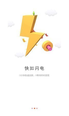 尊享贷