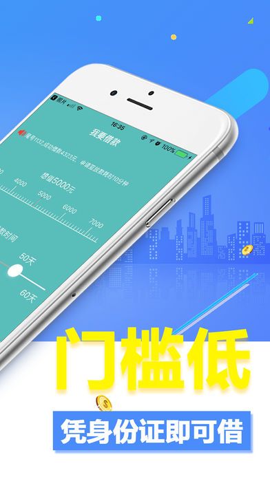 大象贷款