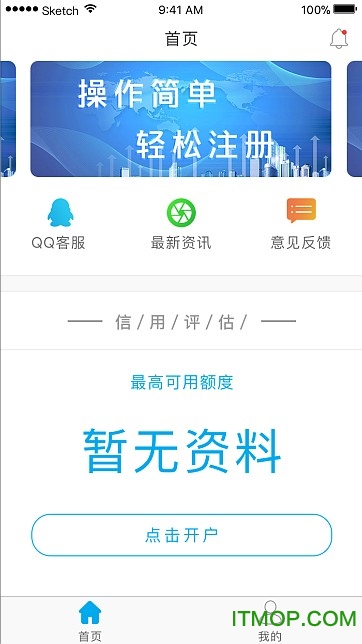 即用宝手机客户端下载