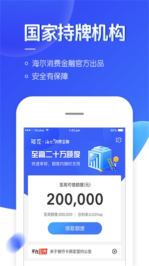 不够花贷款