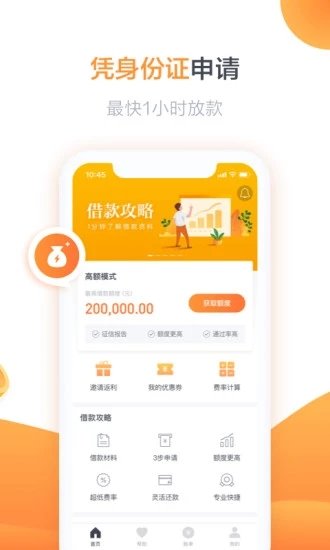 乐虎贷款