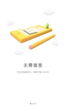 尊享贷
