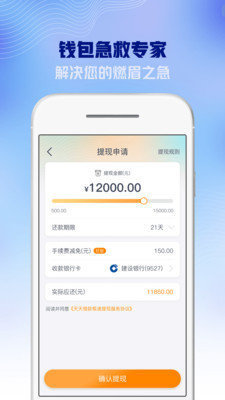 微借款
