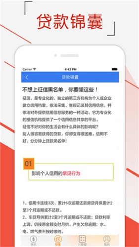 点点贷贷款