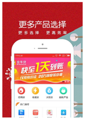 暖薪贷app