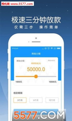 凤梨贷