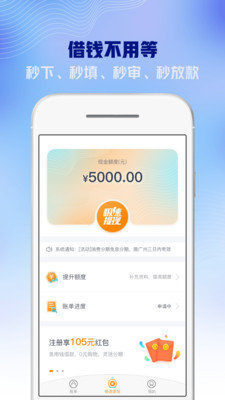 微借款
