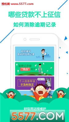 毫秒贷手机版