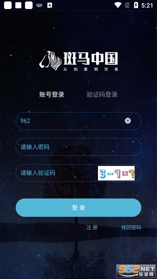 斑马中国数字藏品官网版
