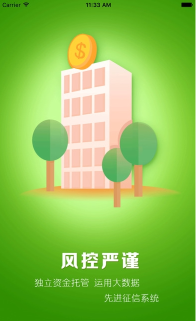 侠客贷