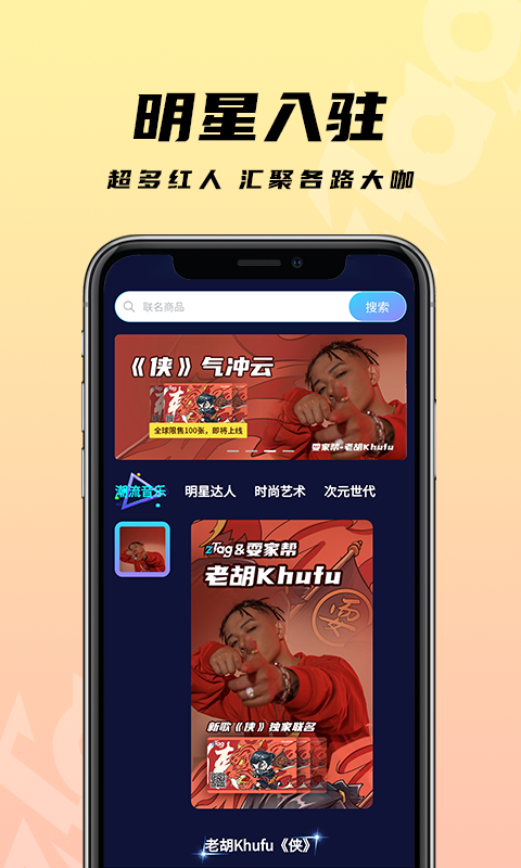 ztag数字藏品app