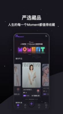 Moment数字藏品app