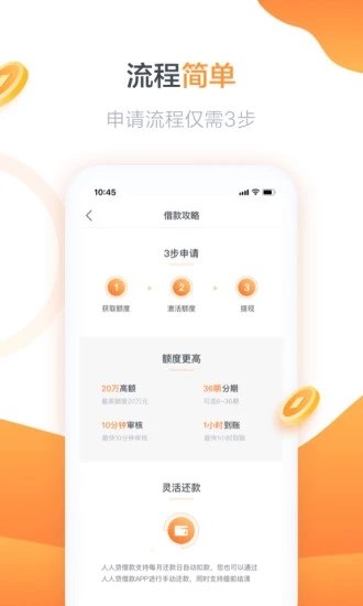 乐虎贷款