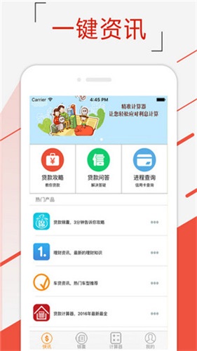 点点贷贷款