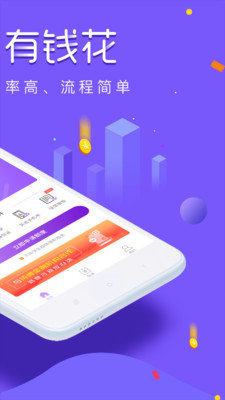 花生米贷款