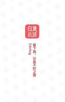 白狼小贷