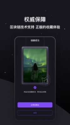 Moment数字藏品app