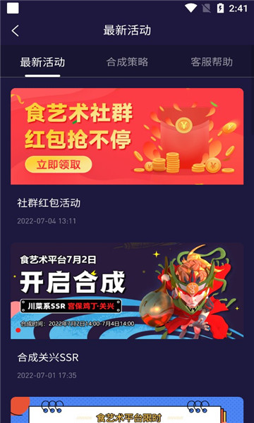 食艺术数字藏品app