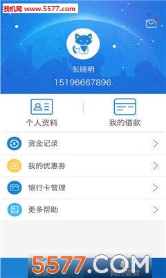 金狐贷手机版