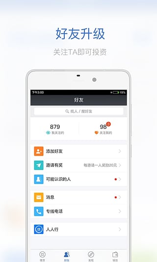 贷呗宝app下载