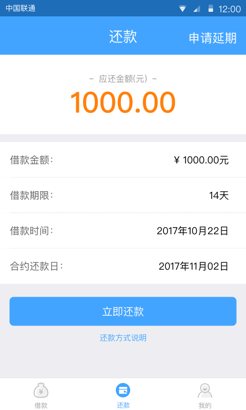 优果宝贷款