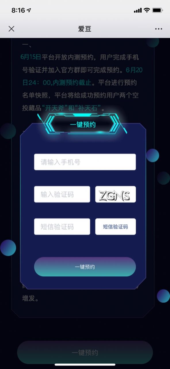 爱豆数字藏品交易平台官方app最新版
