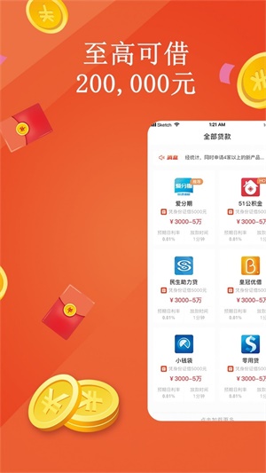 易购贷
