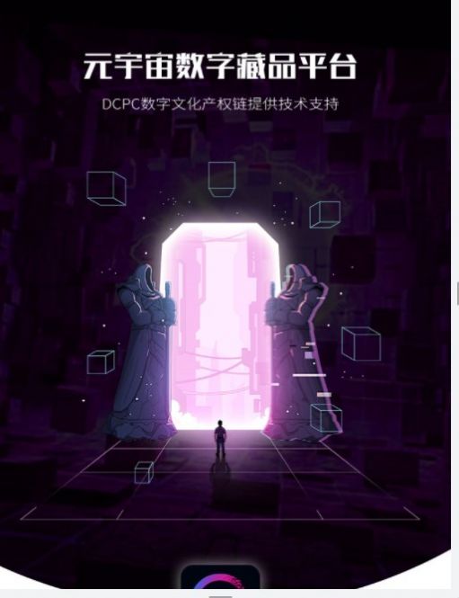 MetaGateStar星门数字藏品平台app