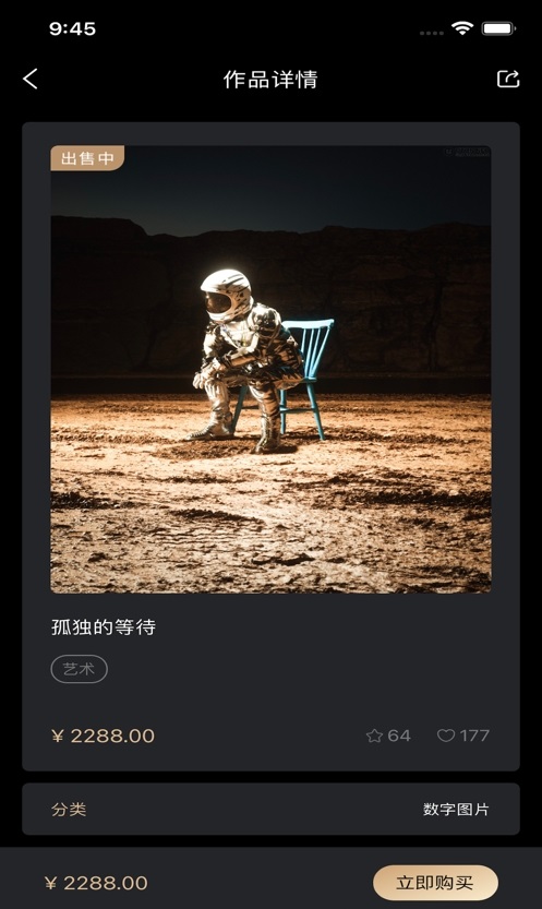 UTONMOS数字藏品app