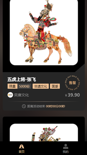 敦与山数字藏品