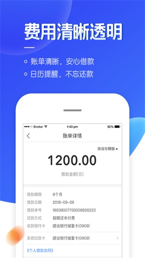不够花贷款