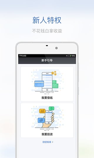 贷呗宝app下载