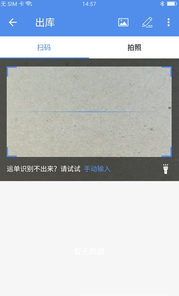 星火司机端app