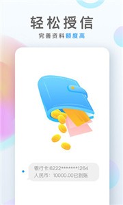 麦芽贷借款