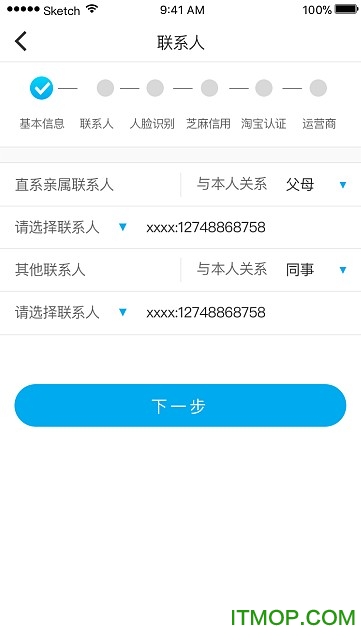即用宝手机客户端下载