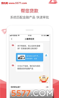 易鑫车贷官方最新版