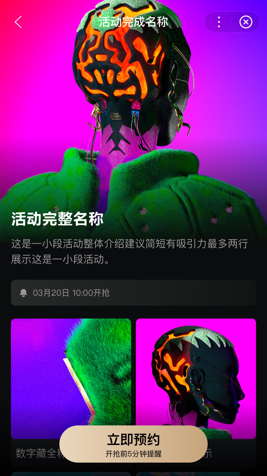 星际口袋app