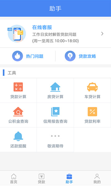 嘿贷