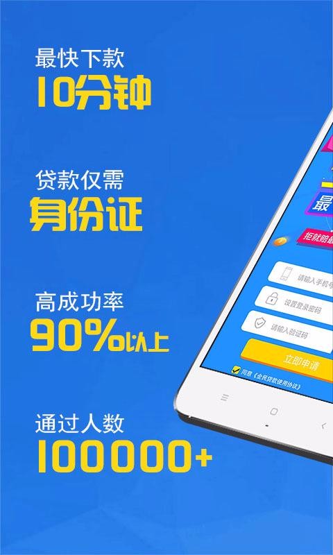 全民贷款