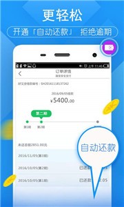 乐宝袋贷款